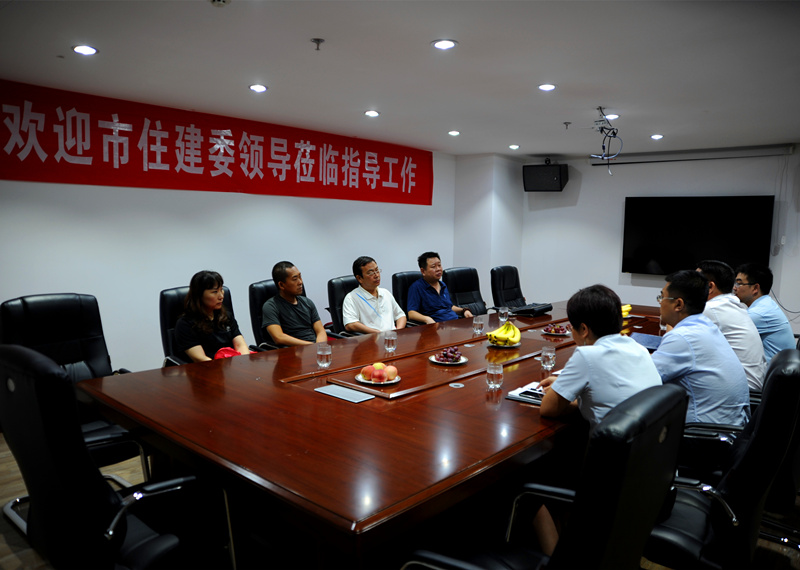 市住建委考察團到我公司進行實地考察