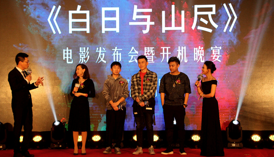 楊迪來了！釋源公司參投影片《白日與山盡》正式開機